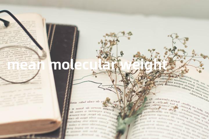 mean molecular weight单词图解，单词释义场景配图