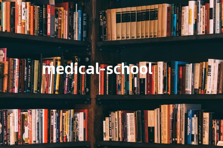 medical-school单词图解，单词释义场景配图
