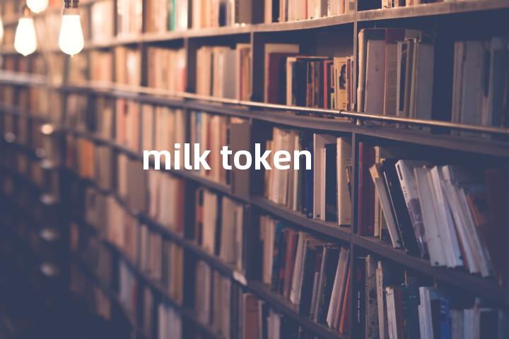 milk token单词图解，单词释义场景配图