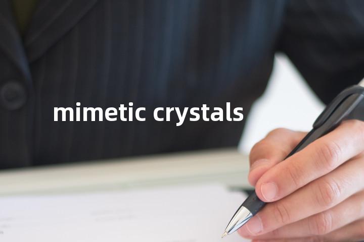 mimetic crystals单词图解，单词释义场景配图