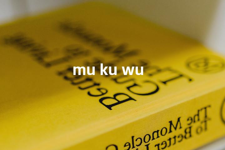 mu ku wu单词图解，单词释义场景配图