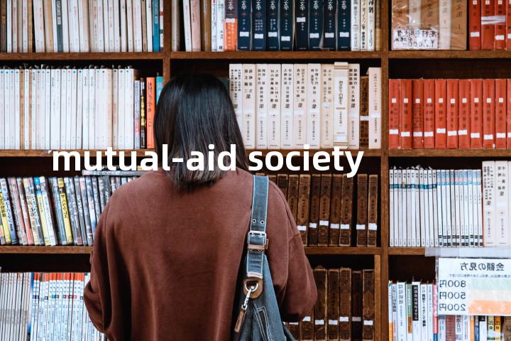 mutual-aid society单词图解，单词释义场景配图