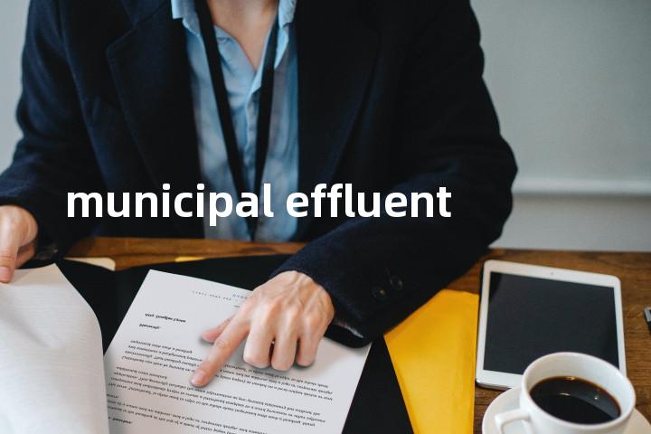 municipal effluent单词图解，单词释义场景配图