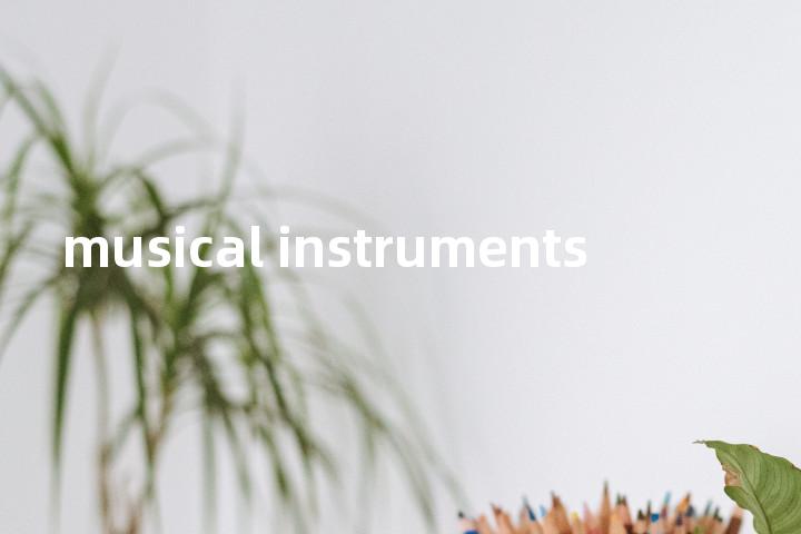 musical instruments单词图解，单词释义场景配图