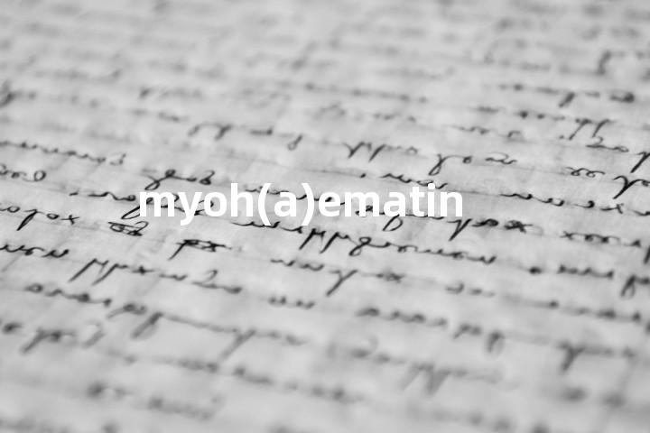 myoh(a)ematin单词图解，单词释义场景配图