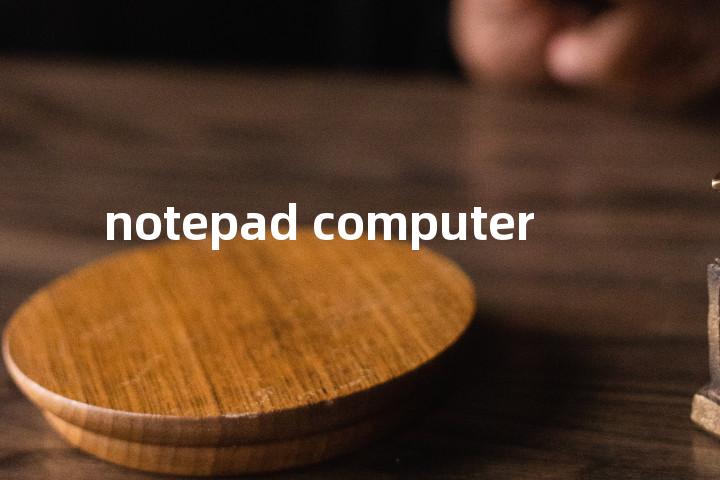 notepad computer单词图解，单词释义场景配图