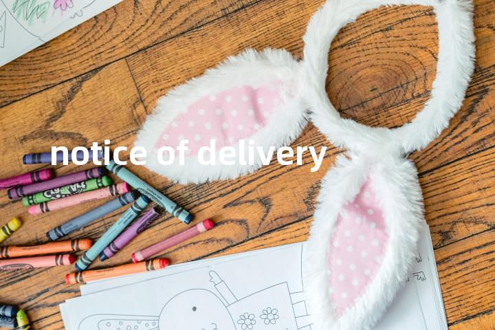 notice of delivery单词图解，单词释义场景配图
