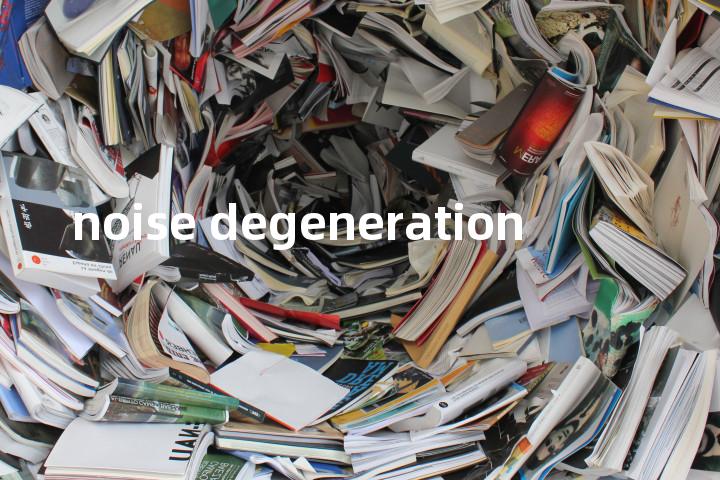 noise degeneration单词图解，单词释义场景配图