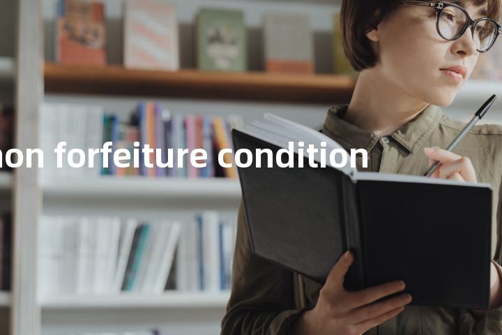 non forfeiture condition单词图解，单词释义场景配图