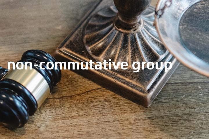 non-commutative group单词图解，单词释义场景配图