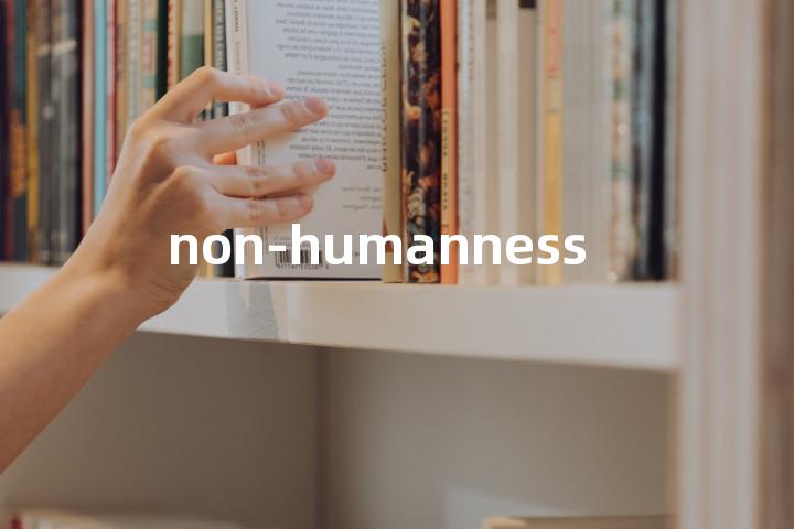 non-humanness单词图解，单词释义场景配图