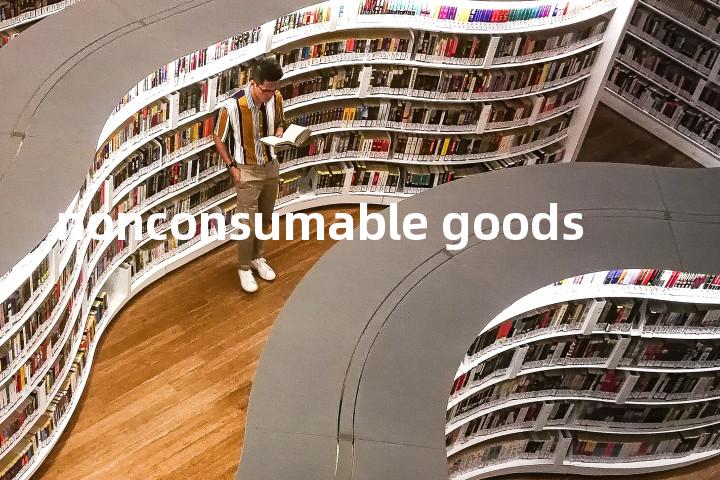 nonconsumable goods单词图解，单词释义场景配图