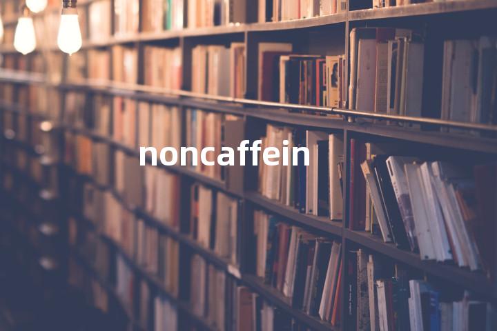 noncaffein单词图解，单词释义场景配图