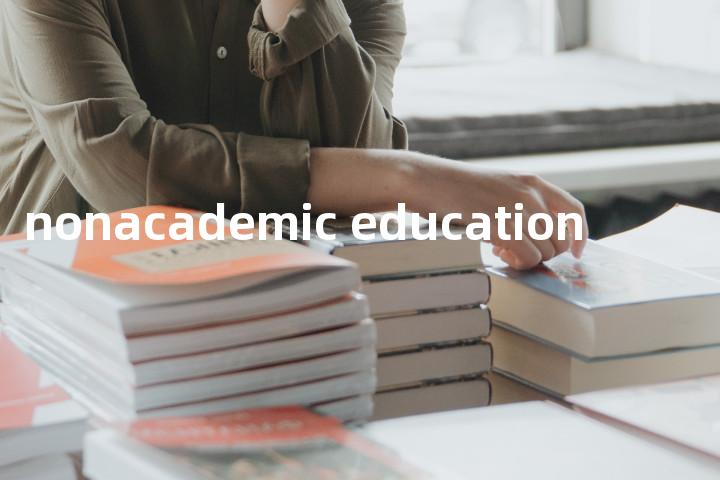 nonacademic education单词图解，单词释义场景配图