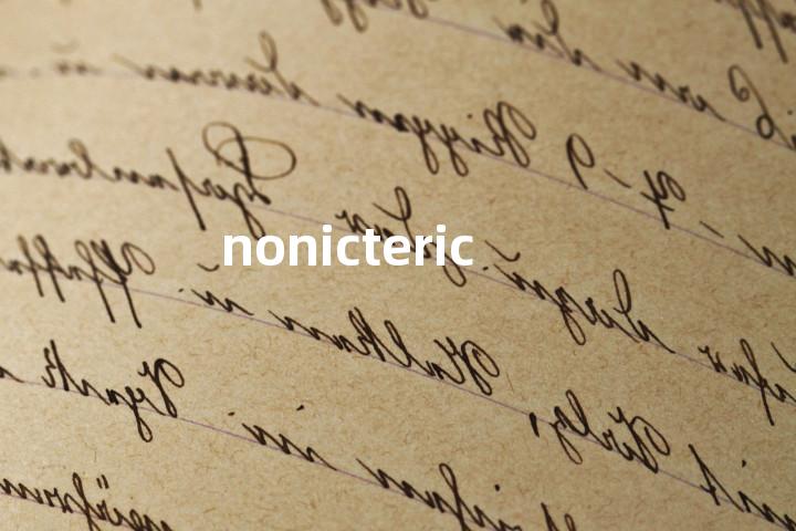 nonicteric单词图解，单词释义场景配图