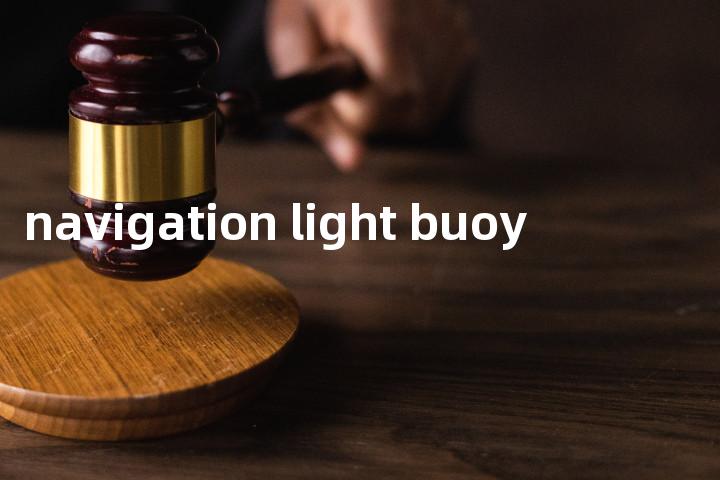 navigation light buoy单词图解，单词释义场景配图