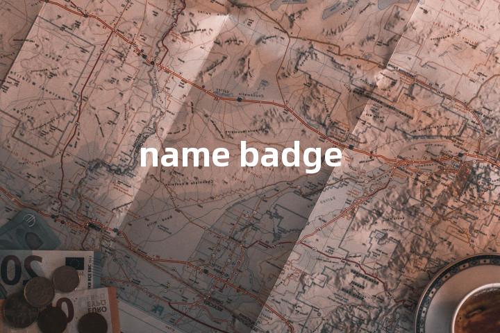 name badge单词图解，单词释义场景配图