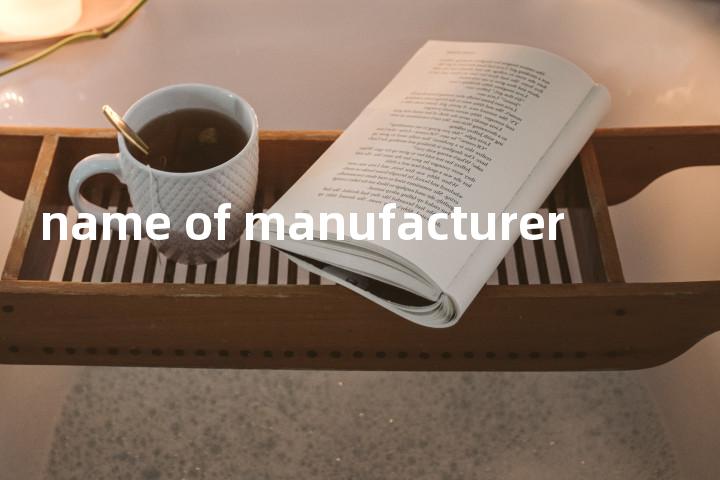 name of manufacturer单词图解，单词释义场景配图