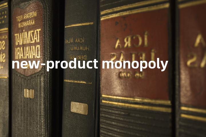 new-product monopoly单词图解，单词释义场景配图