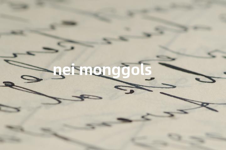 nei monggols单词图解，单词释义场景配图