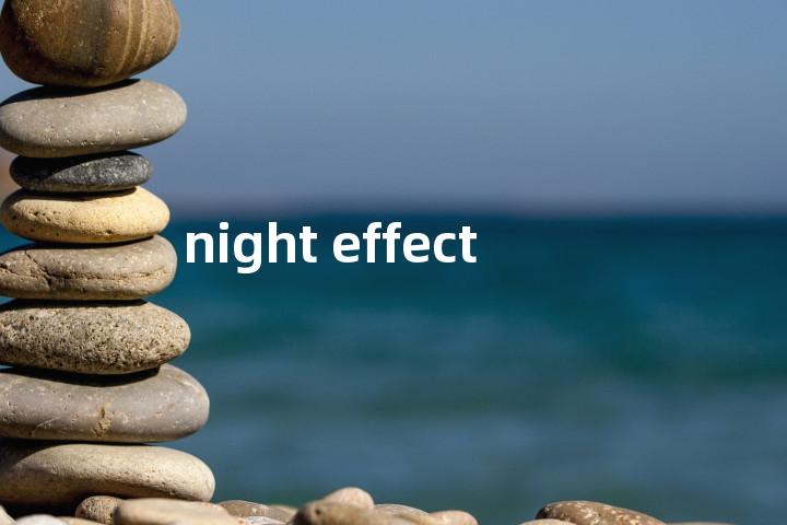 night effect单词图解，单词释义场景配图