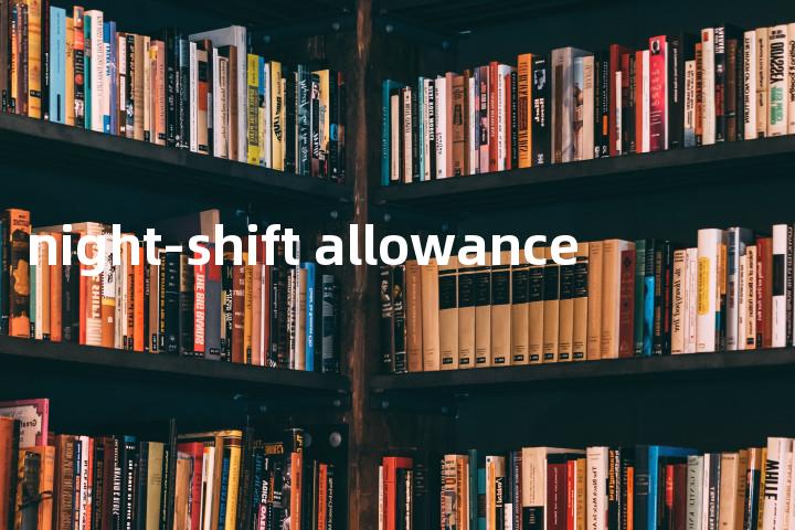 night-shift allowance单词图解，单词释义场景配图