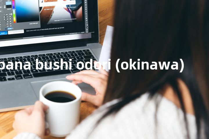 nuchi bana bushi odori (okinawa)单词图解，单词释义场景配图