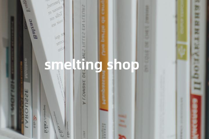 smelting shop单词图解，单词释义场景配图
