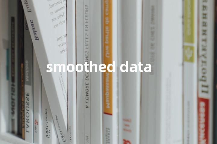smoothed data单词图解，单词释义场景配图