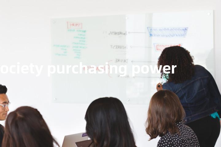society purchasing power单词图解，单词释义场景配图