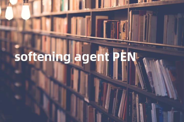 softening agent PEN单词图解，单词释义场景配图