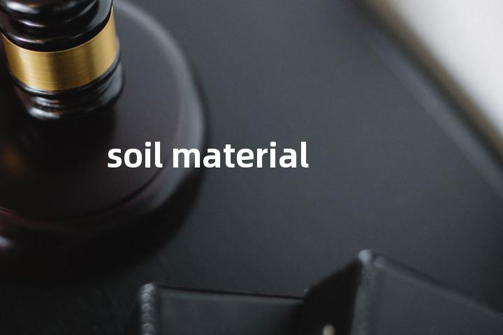 soil material单词图解，单词释义场景配图