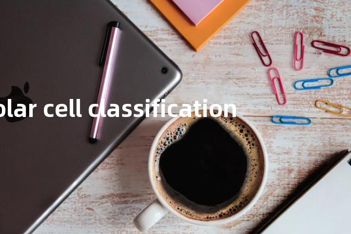 solar cell classification单词图解，单词释义场景配图