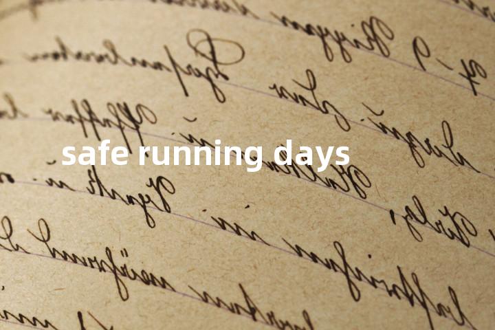 safe running days单词图解，单词释义场景配图
