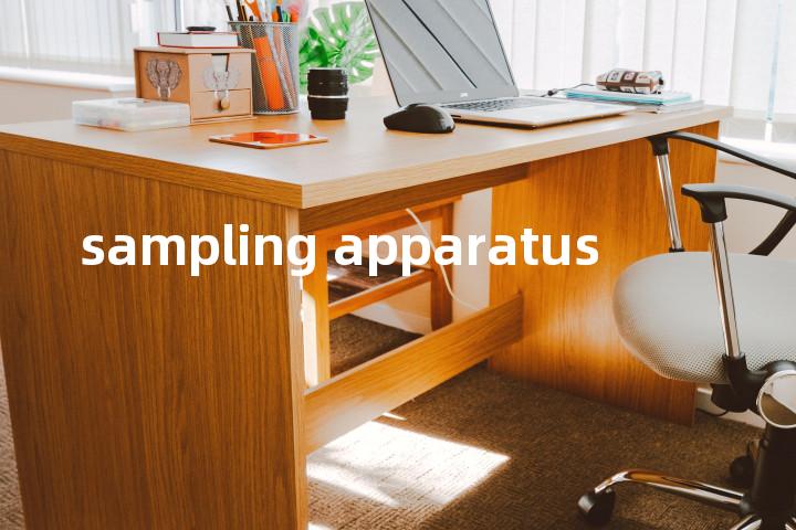 sampling apparatus单词图解，单词释义场景配图