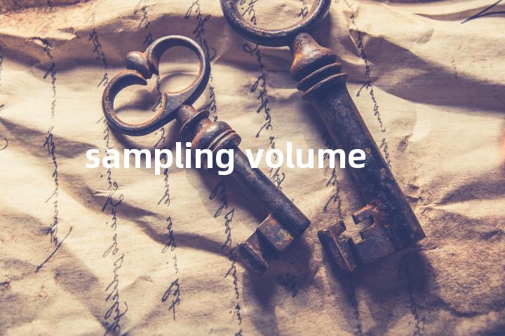 sampling volume单词图解，单词释义场景配图