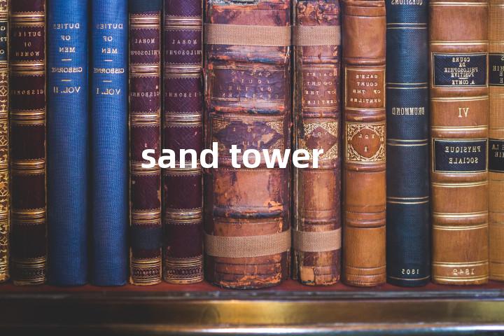 sand tower单词图解，单词释义场景配图