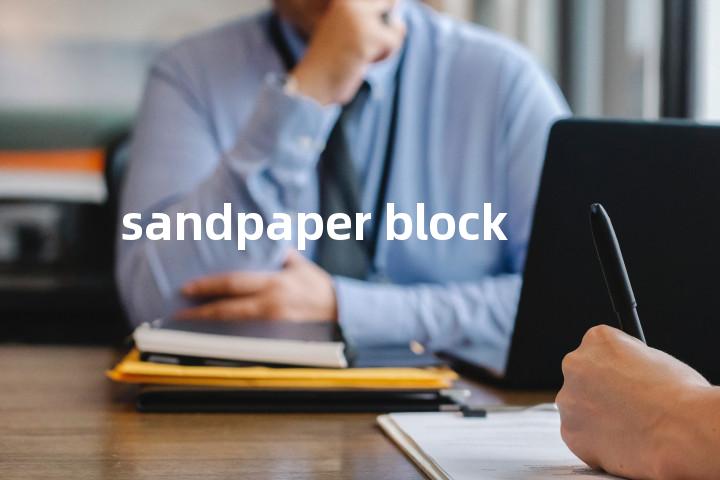 sandpaper block单词图解，单词释义场景配图