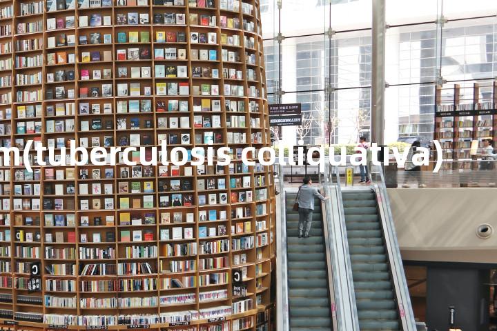 scrofloderm(tuberculosis colliquativa)单词图解，单词释义场景配图