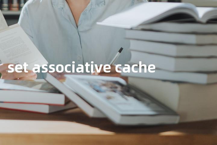 set associative cache单词图解，单词释义场景配图