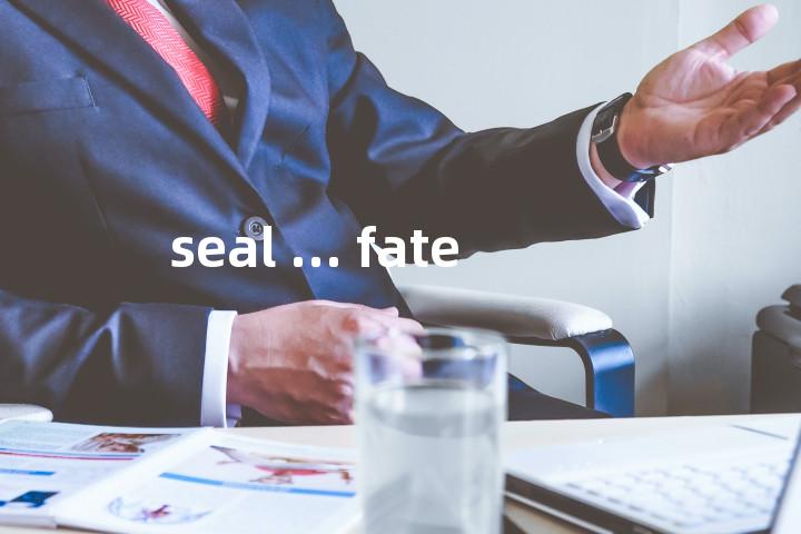 seal ... fate单词图解，单词释义场景配图