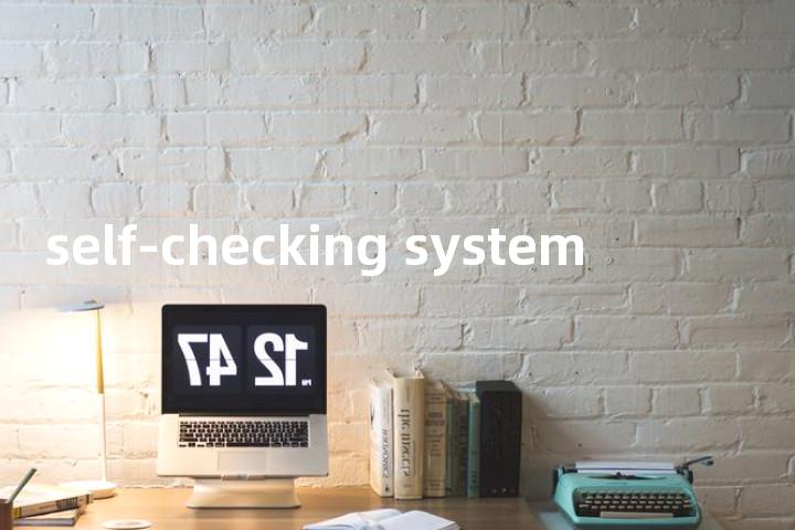 self-checking system单词图解，单词释义场景配图