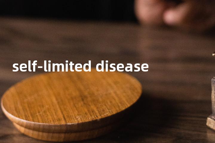 self-limited disease单词图解，单词释义场景配图