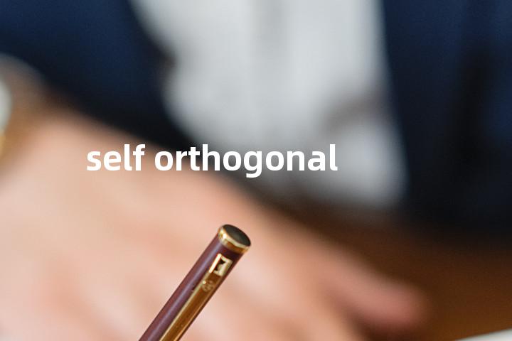 self orthogonal单词图解，单词释义场景配图