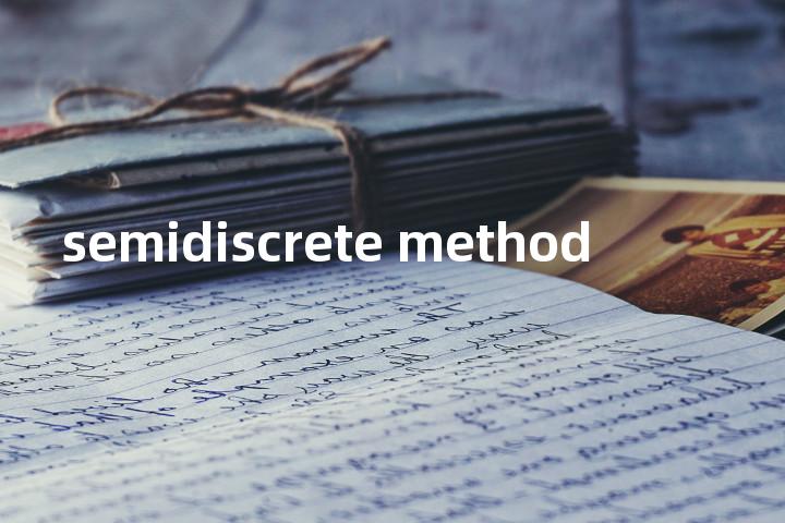 semidiscrete method单词图解，单词释义场景配图