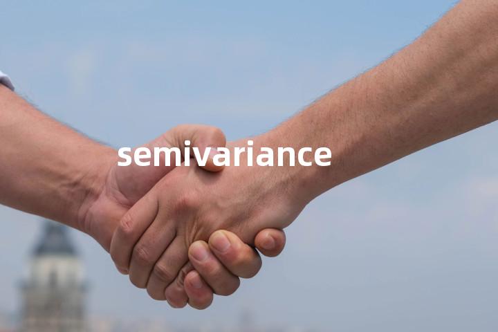 semivariance单词图解，单词释义场景配图