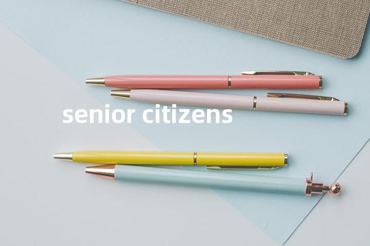 senior citizens单词图解，单词释义场景配图