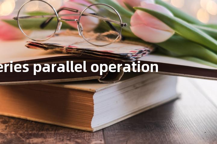 series parallel operation单词图解，单词释义场景配图