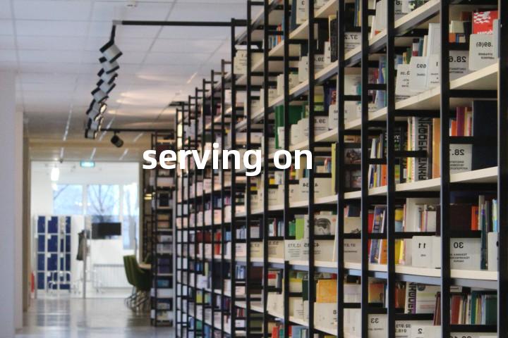 serving on单词图解，单词释义场景配图