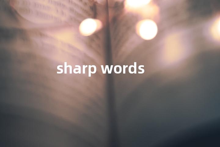 sharp words单词图解，单词释义场景配图